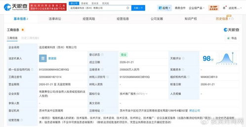 追觅科技斥资40亿成立新公司，聚焦技术开发释放何种信号？