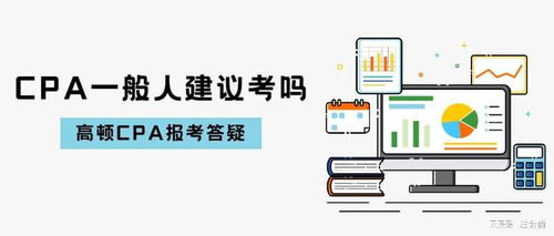 注会证书建议考吗？这几类考生注意了