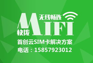 杭州云SIM卡技术开发解决方案